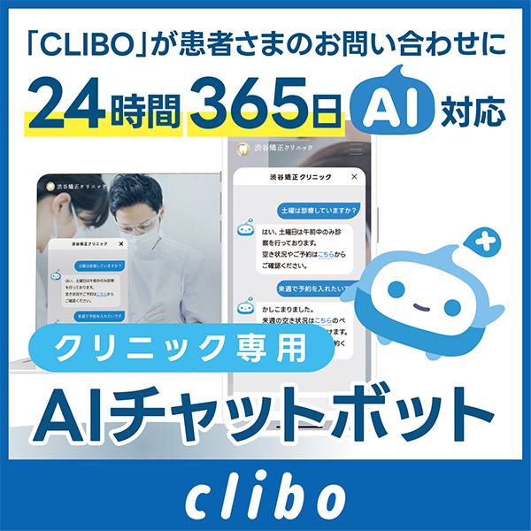 AIチャットボット