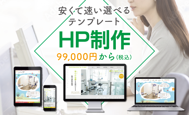 HP制作